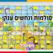 סולמות ונחשים A4 +₪12.00