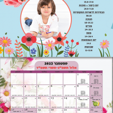 לוח שנה עברי לועזי גדול