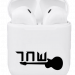 אוזניות ממותגות +₪35.00