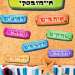 חוקי הבית אלומיניום A5 +₪15.00